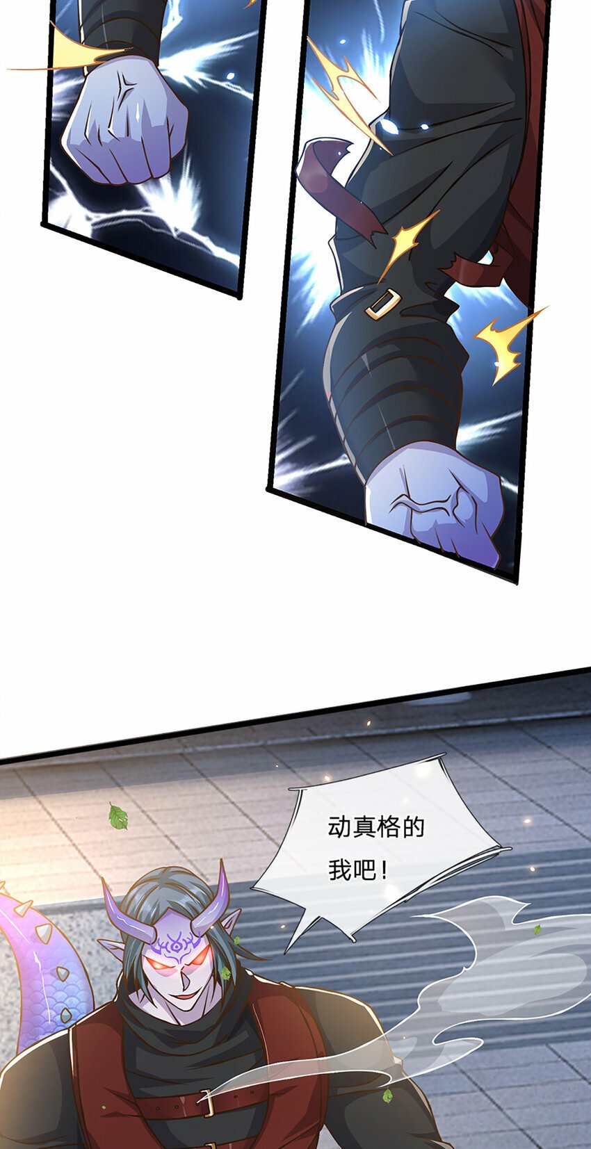 第64话 被看扁了啊23
