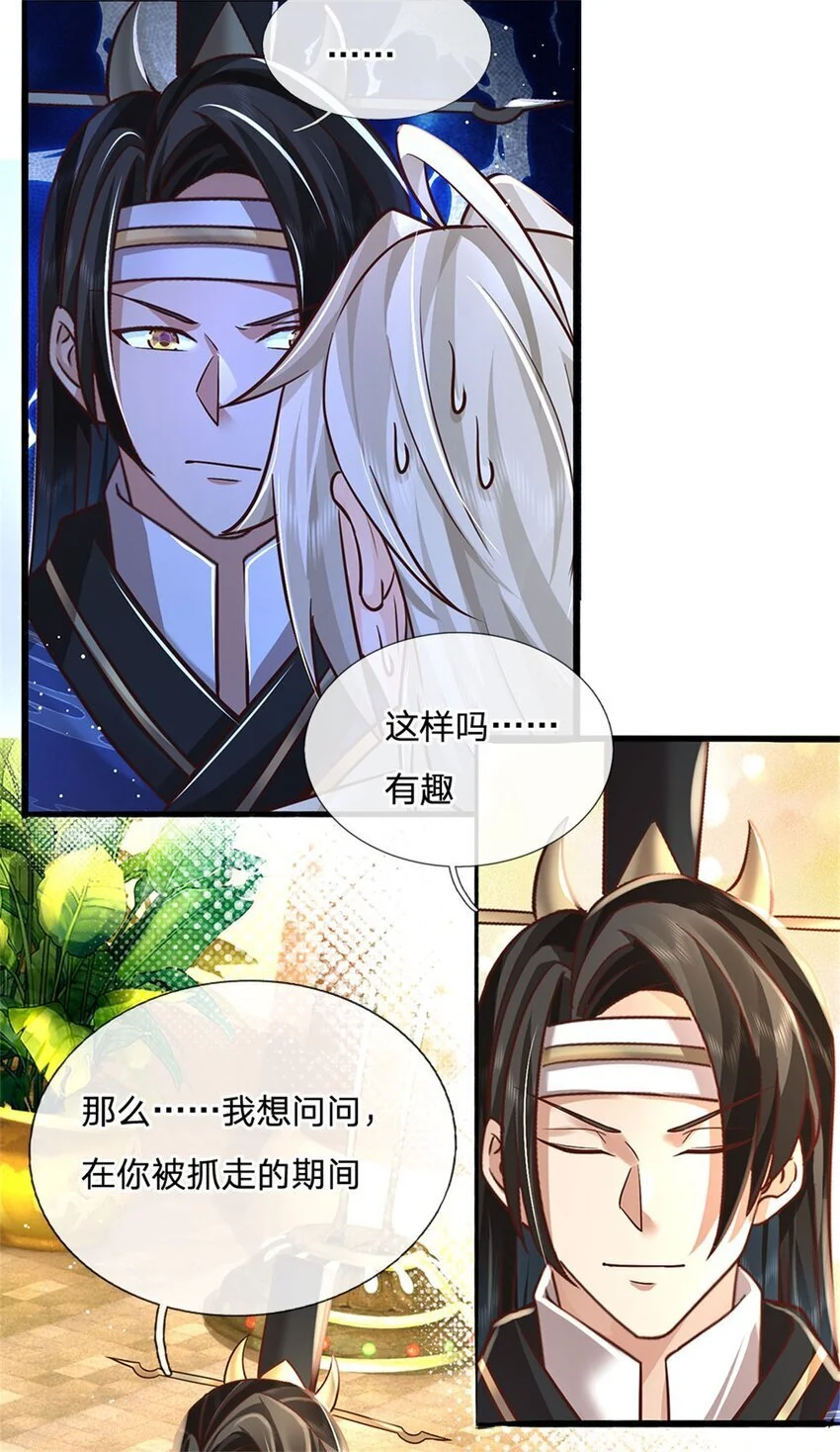 第112话 公认的最强者17