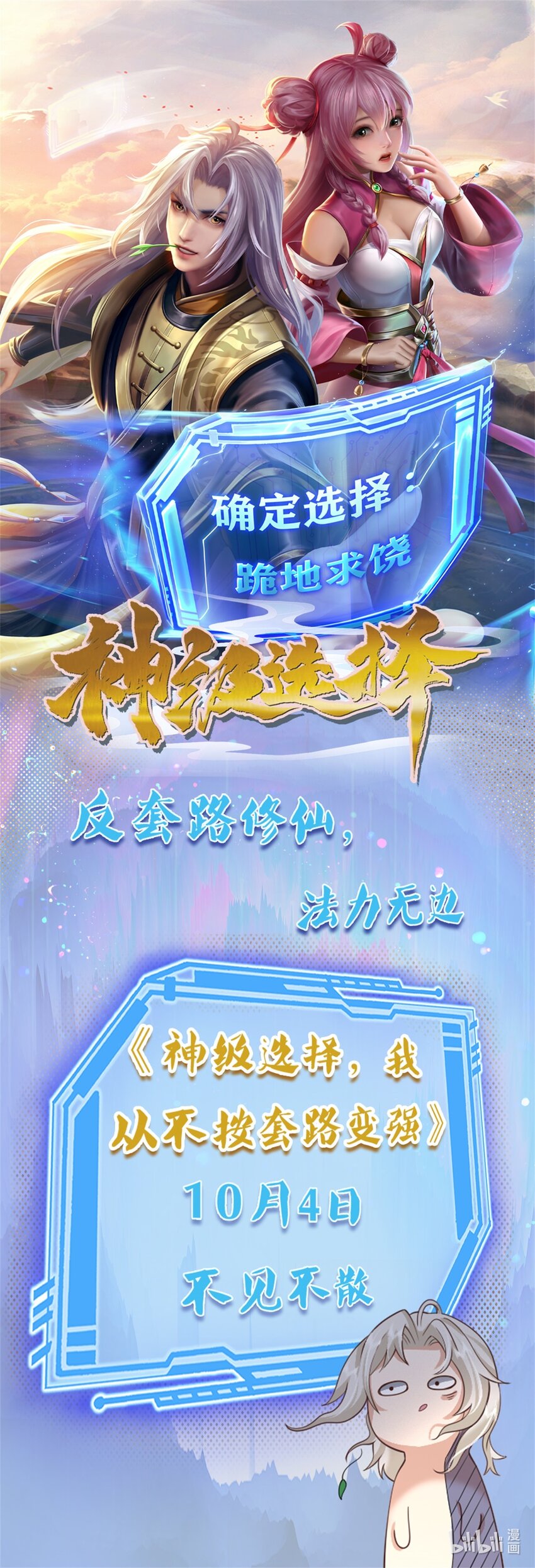 预告0