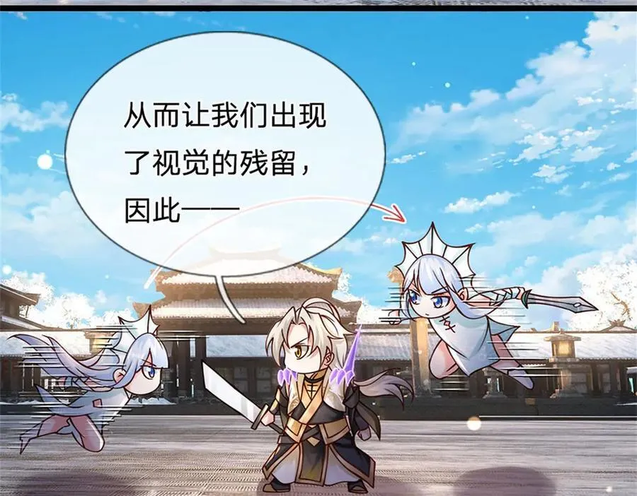 第168话 千年难遇天才58