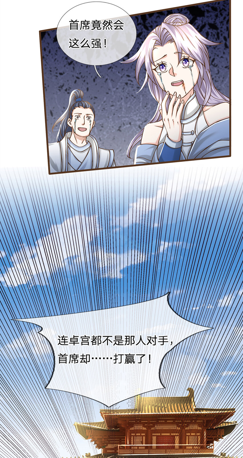第14话 赢了？！21