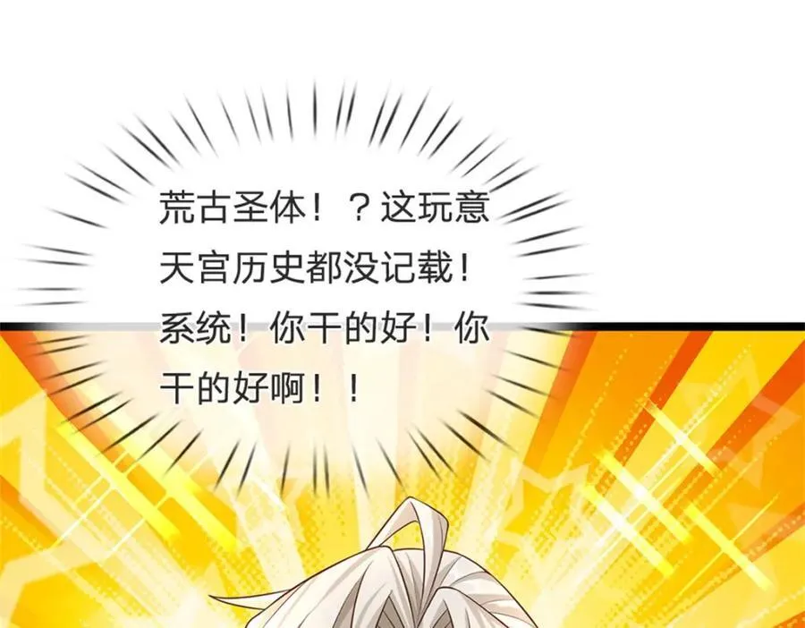 第142话 贪欲冲昏理智53