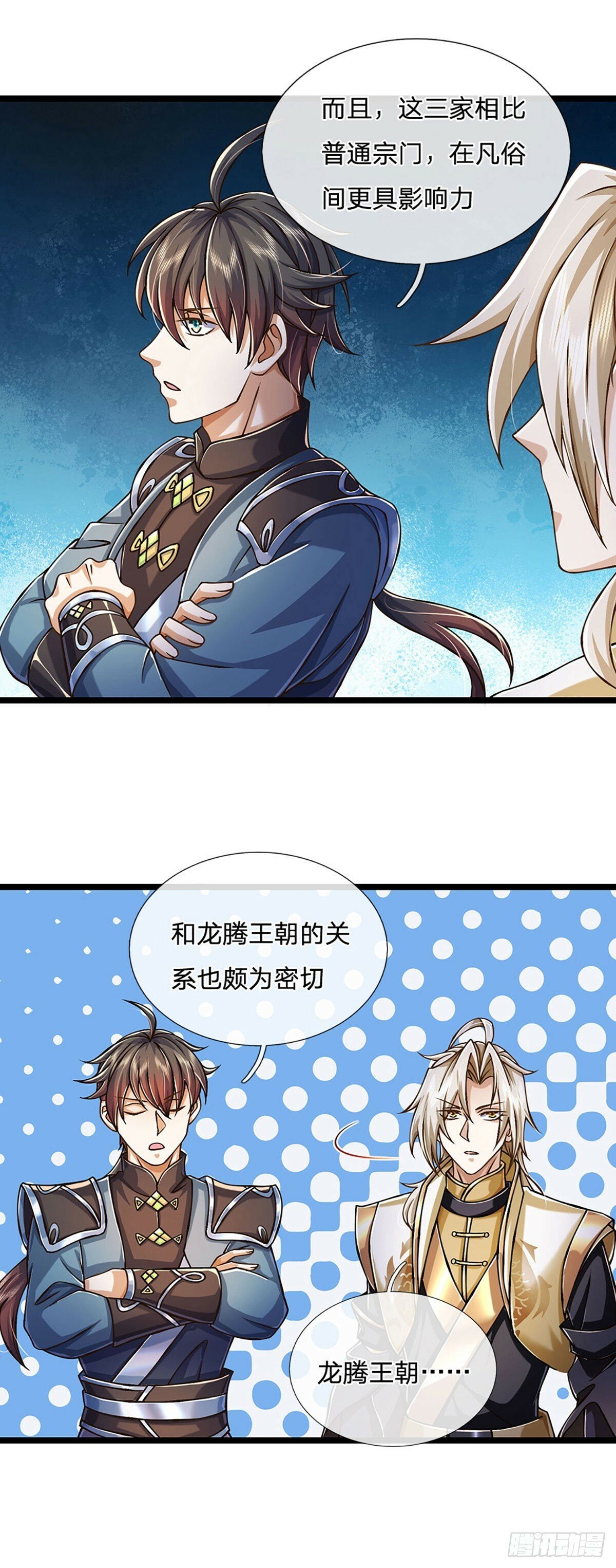 第56话  优胜劣汰24