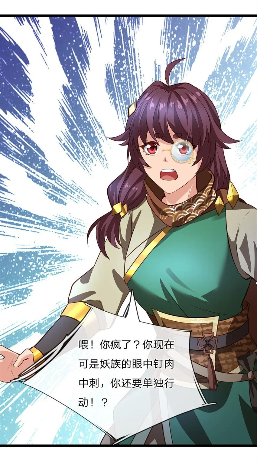 第122话 放心大胆去吧12
