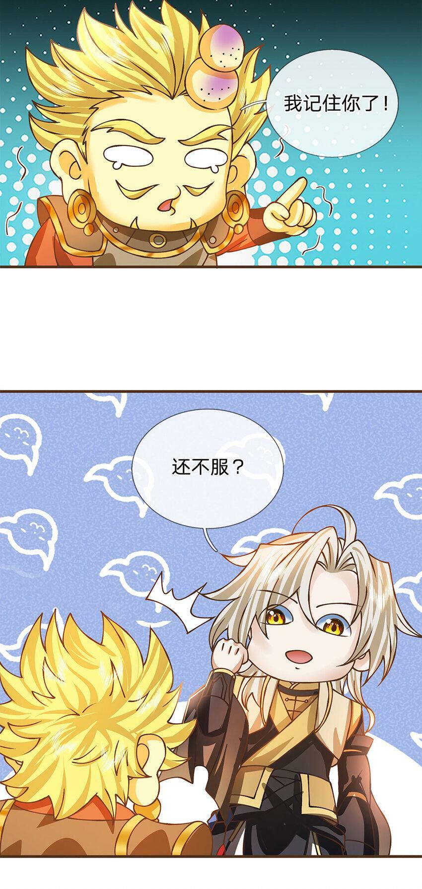 第45话 天地量劫15