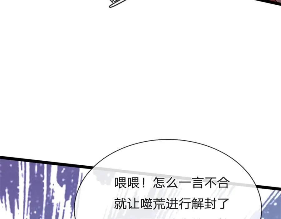 第146话 并非私人恩怨43