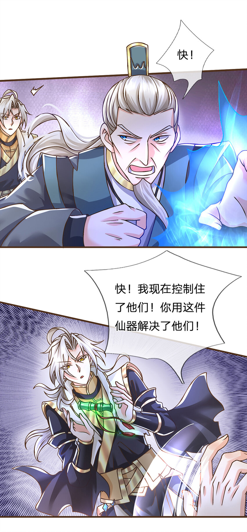 第27话 祭祀者23