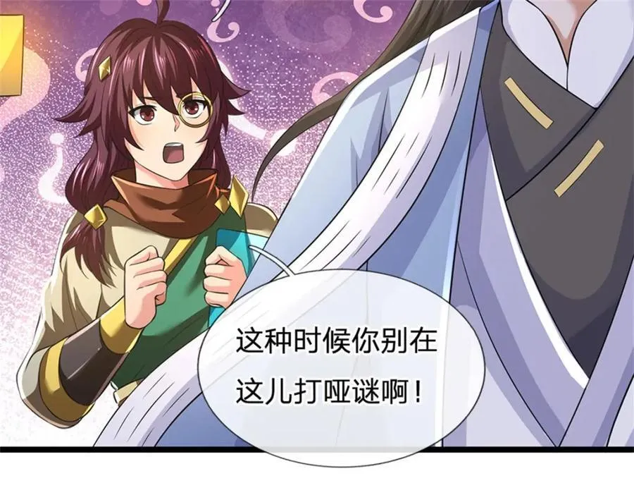 第147话 看清攻击方向77