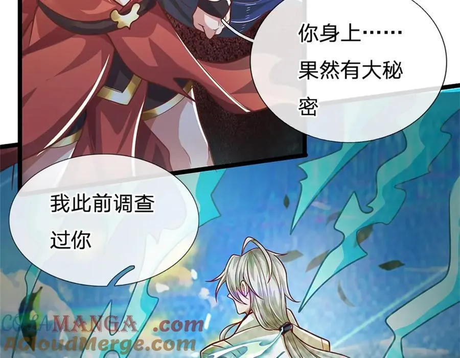 第150话 身上有大秘密21