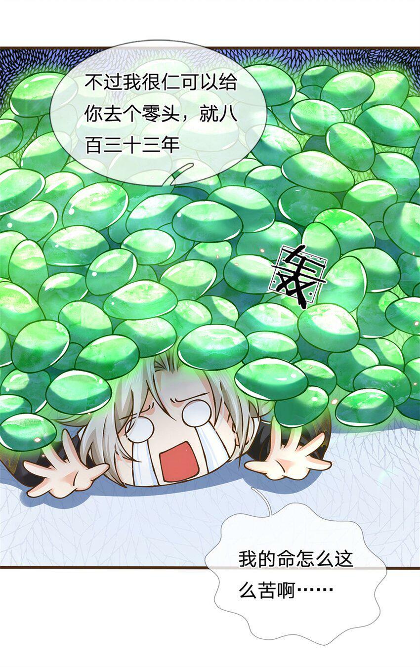 第46话 自创功法28