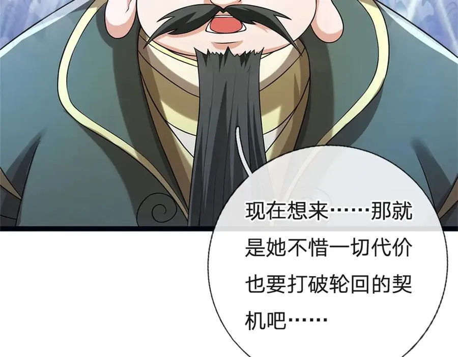 第156话 李翠花的身世71