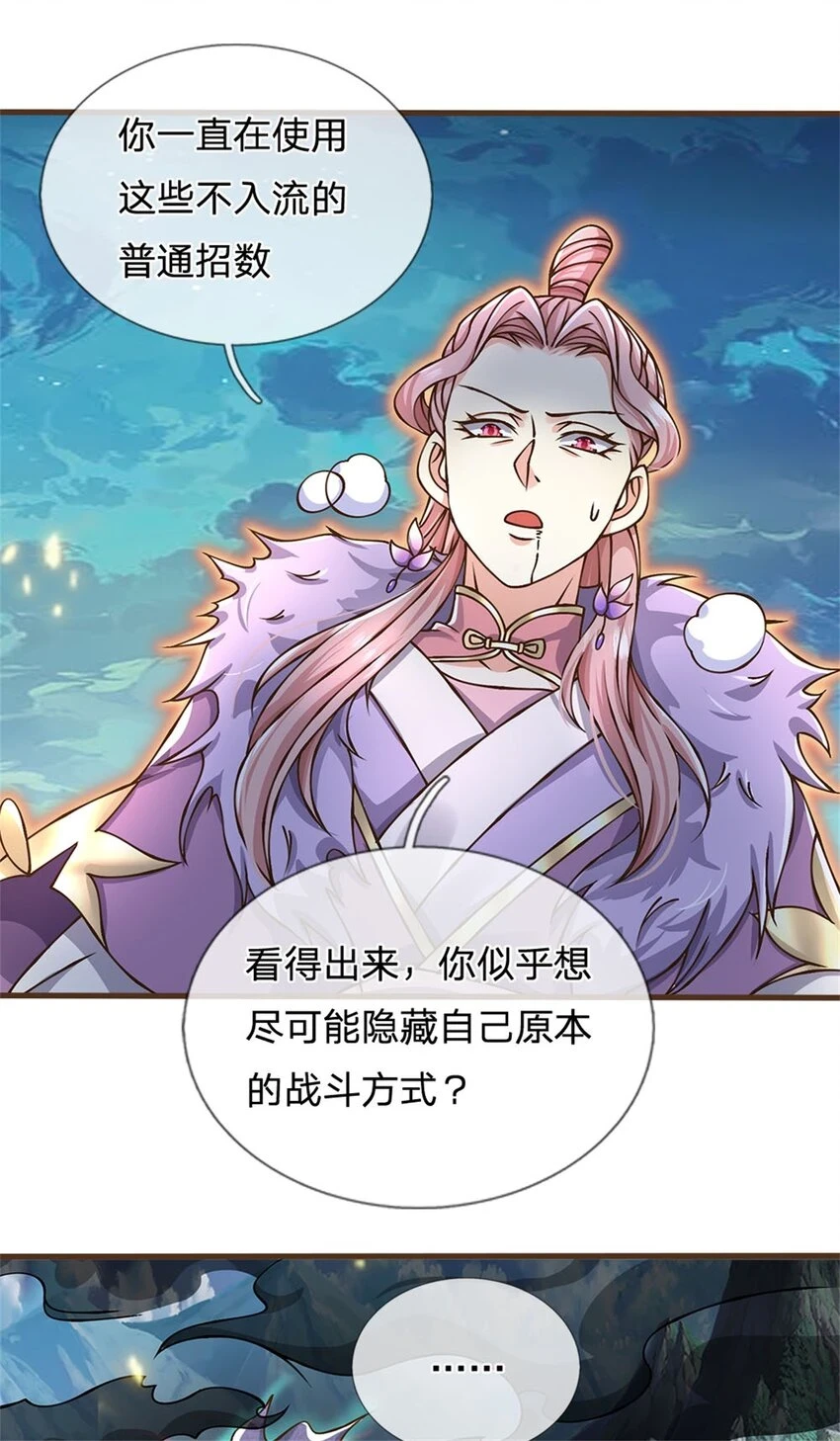 第31话 怎么会是你！12