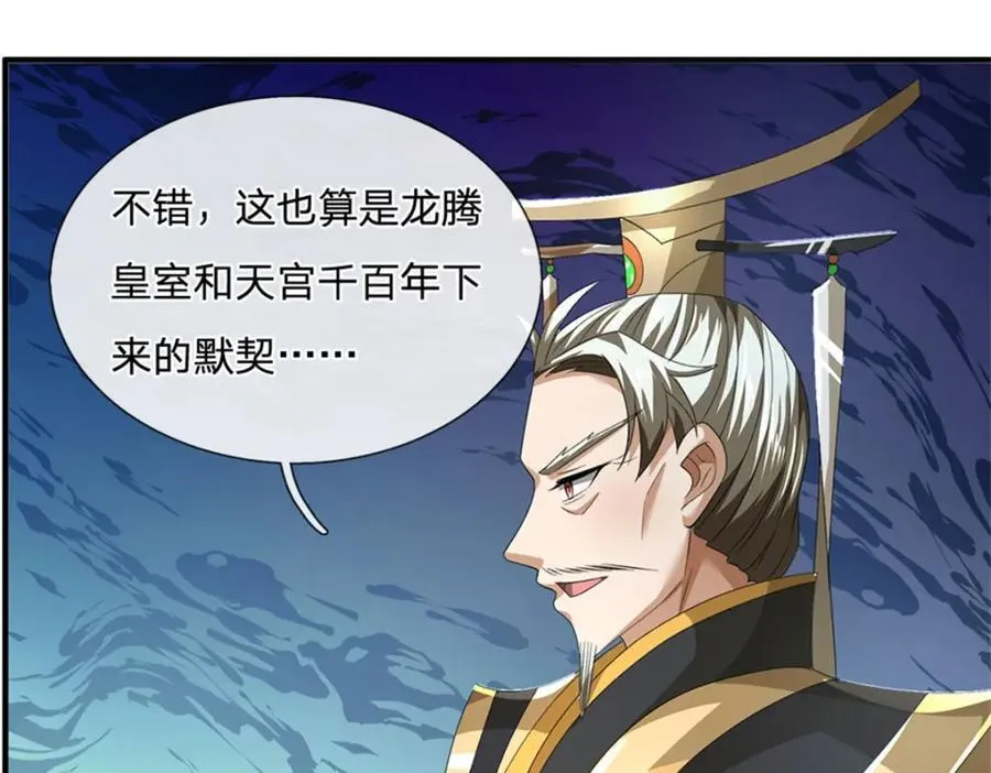 第137话 知道部分真相23