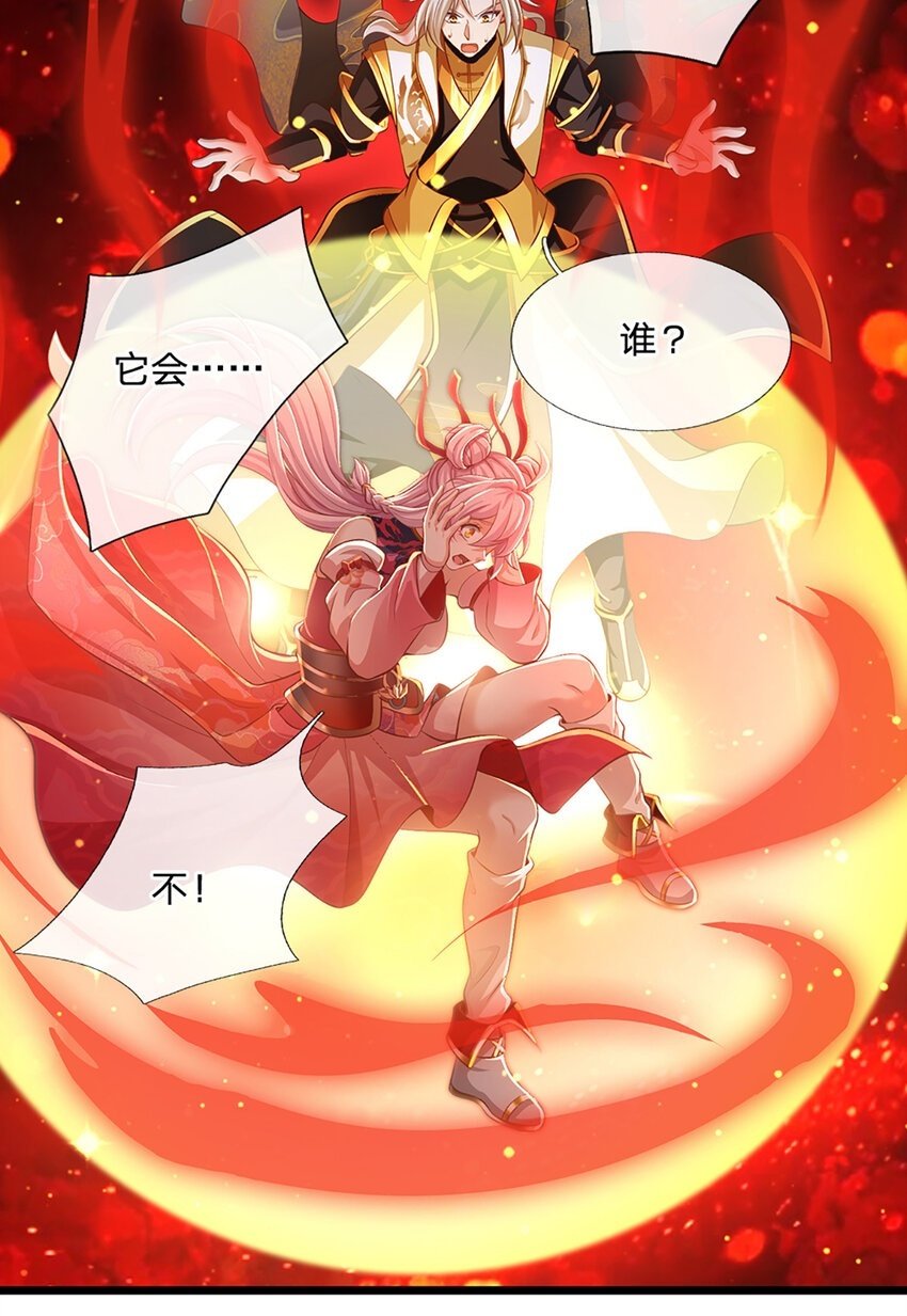 第85话 绝不放弃！24