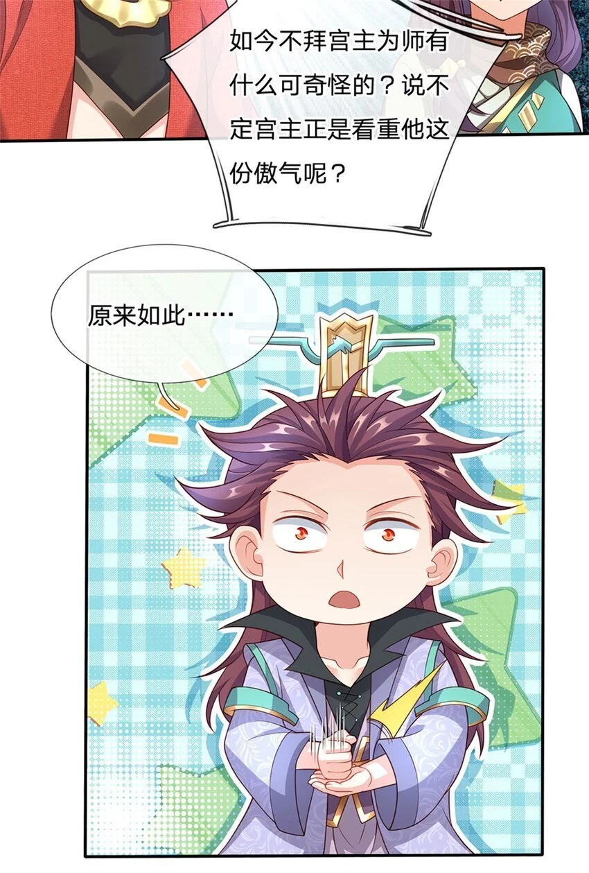 第118话 凭空污人清白10