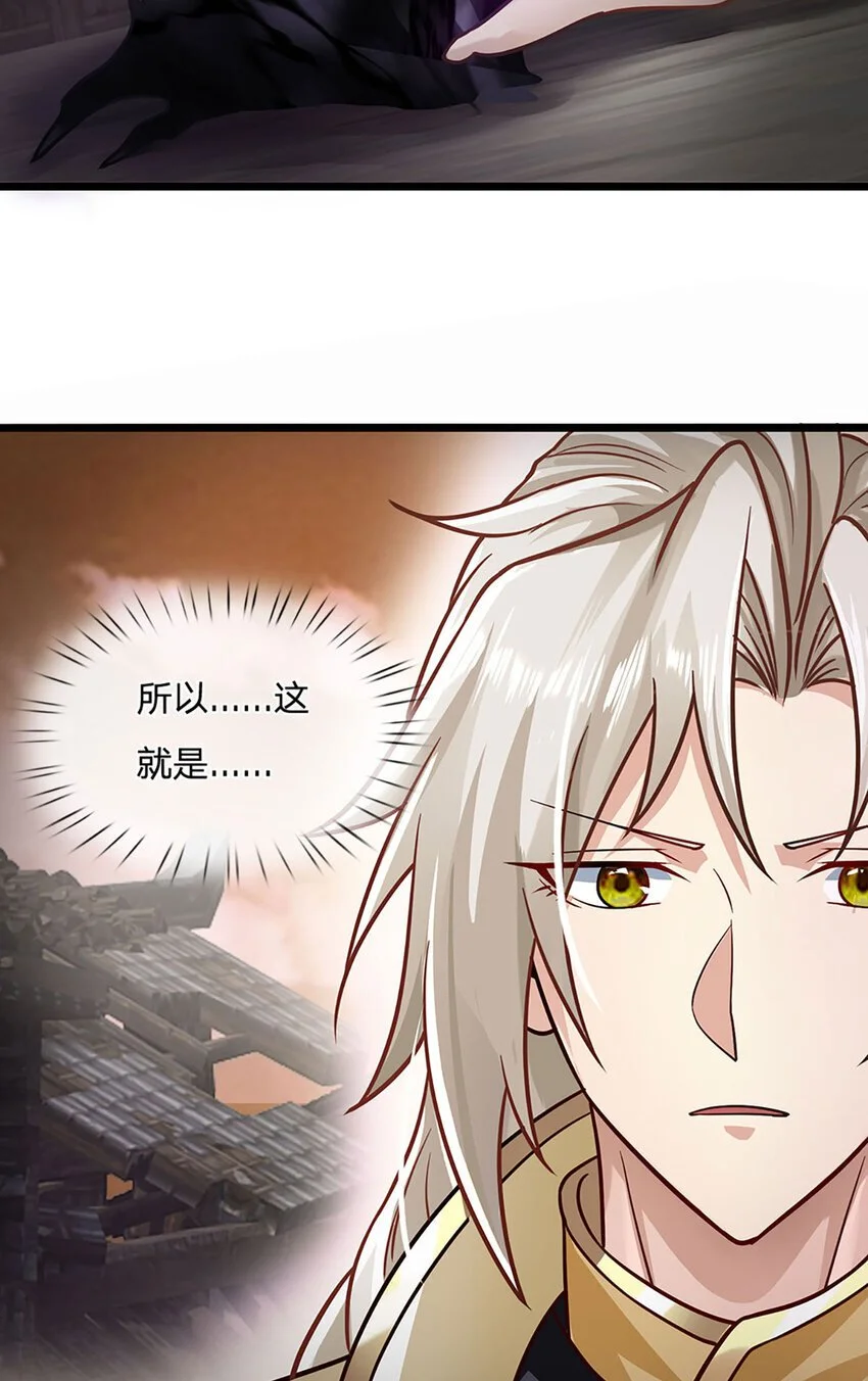 第108话 所谓天地量劫11
