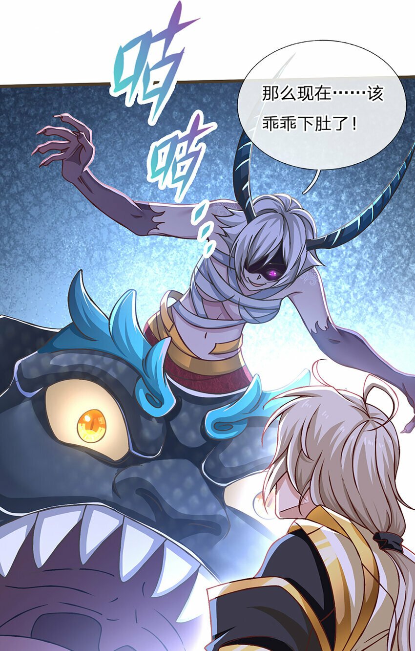 第78话 牙口还不够好！2