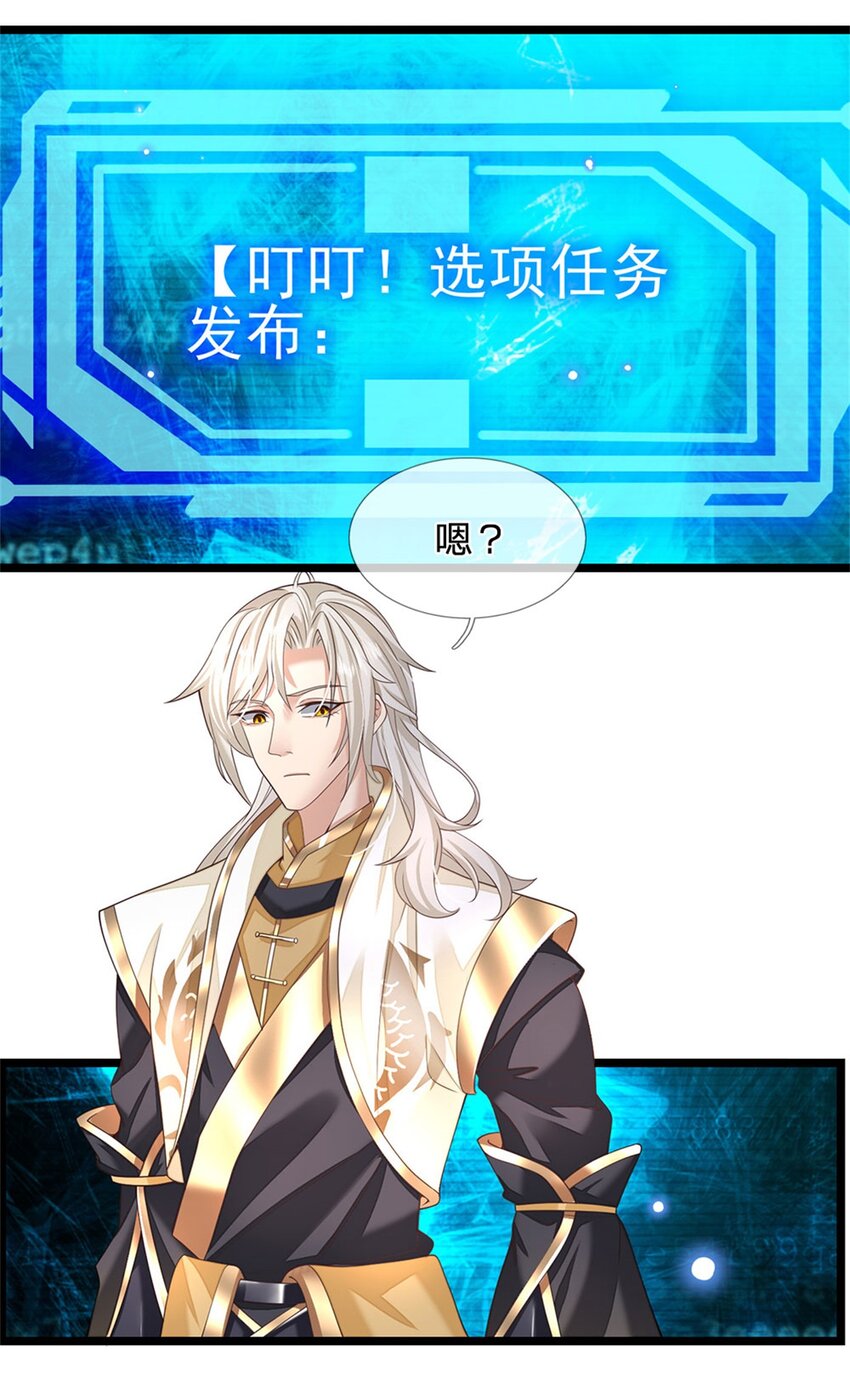 第1话 跑路的首席大师兄15