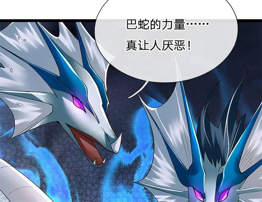 第159话 巴蛇宿主能力37