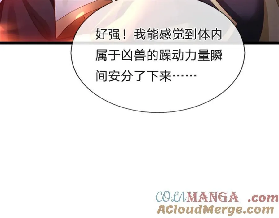 第143话 三力汇集一身15
