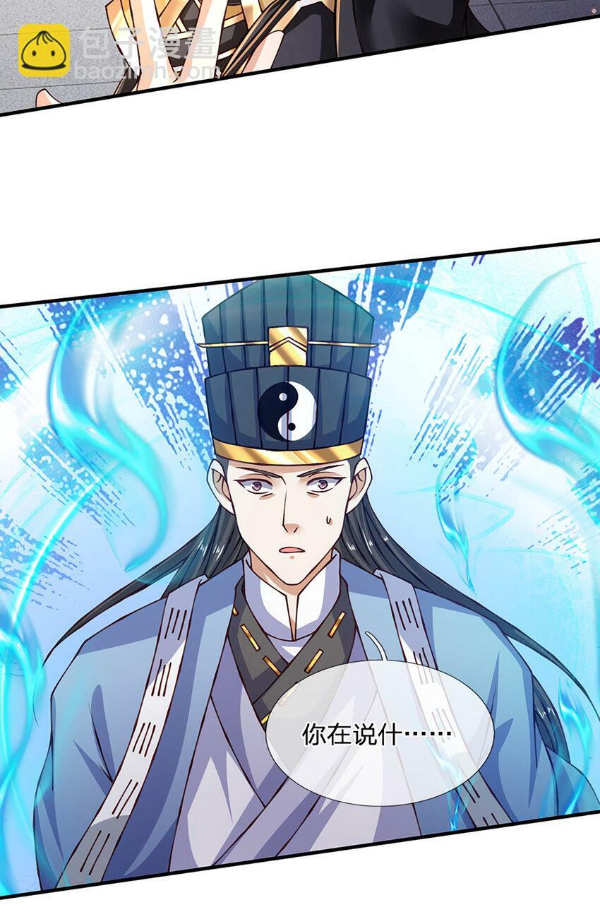 第72话 又是那一招！10
