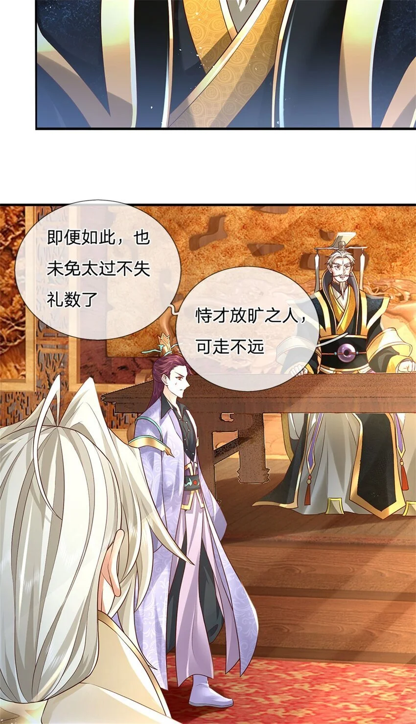 第116话 坐下慢慢聊吧28