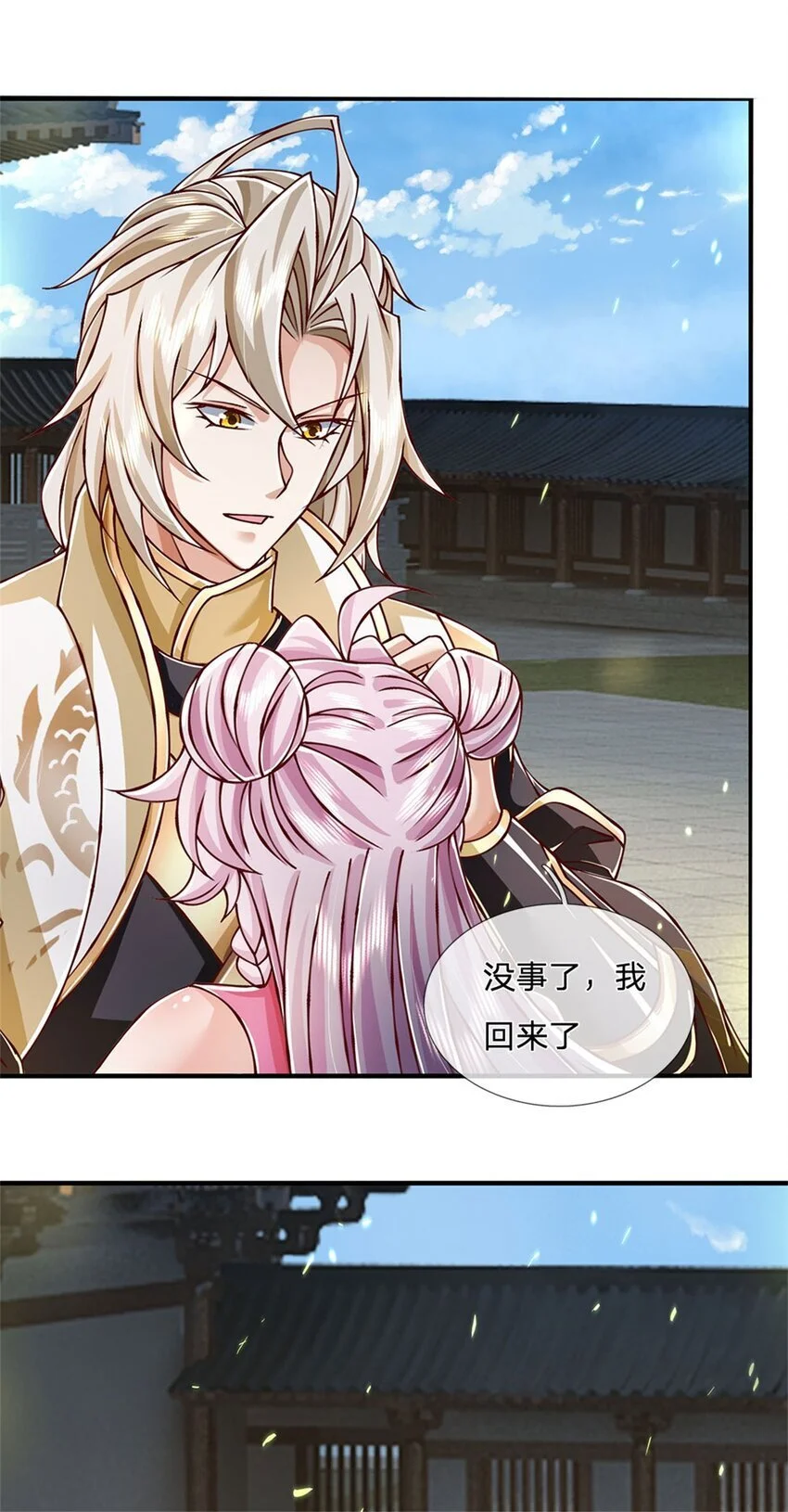 第111话 身体没有异样18