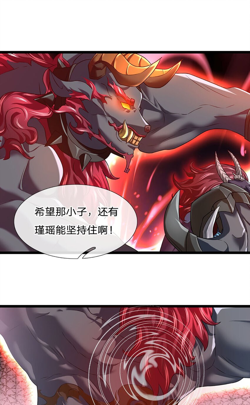 第89话 梼杌附体15