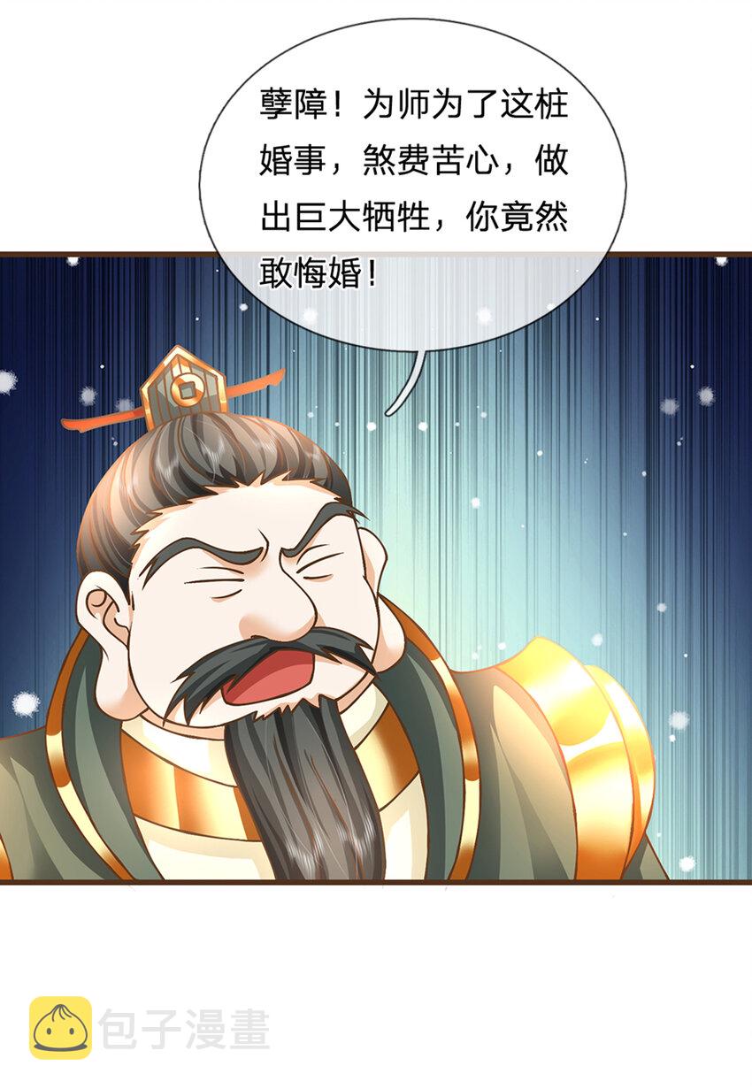 第24话 悔婚21