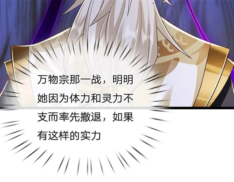 第151话 前所未有之喜41