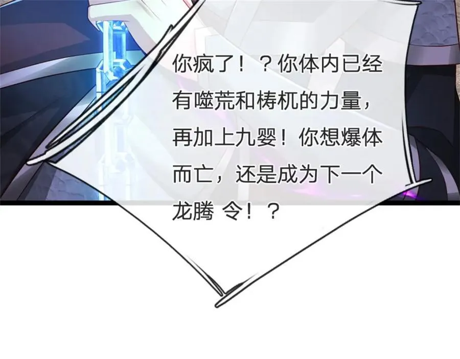 第142话 贪欲冲昏理智44