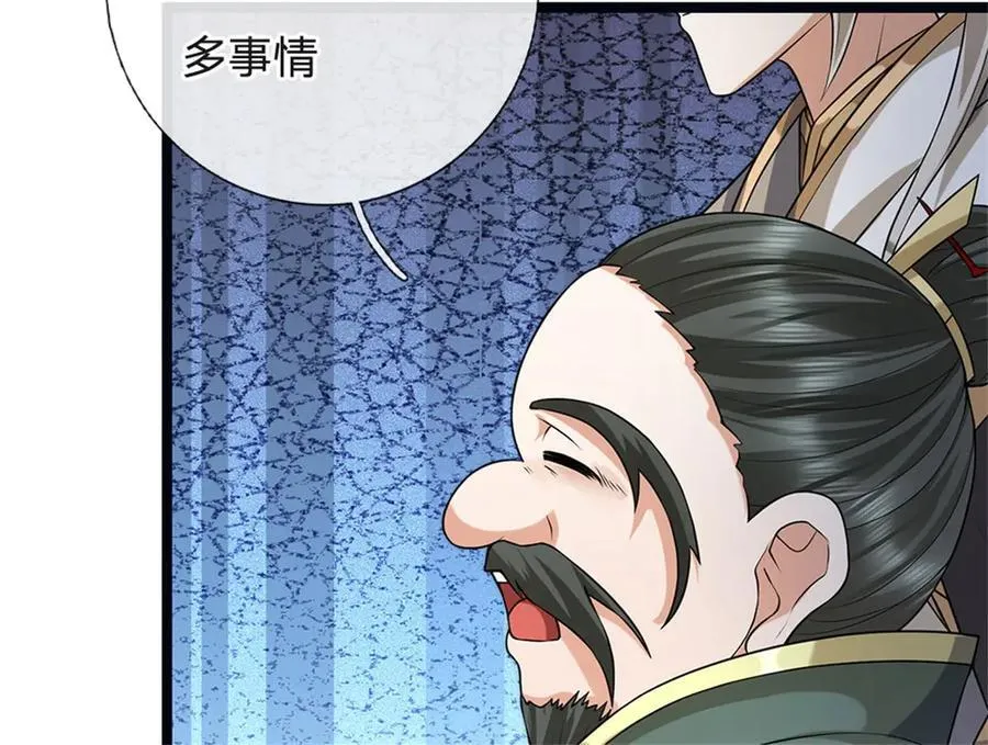 第156话 李翠花的身世7