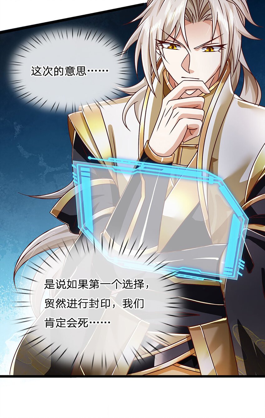 第84话 抉择，就在其中24