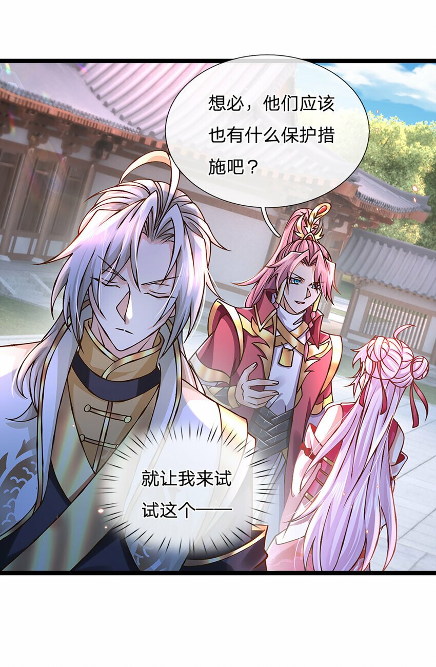 第58话 望气术14