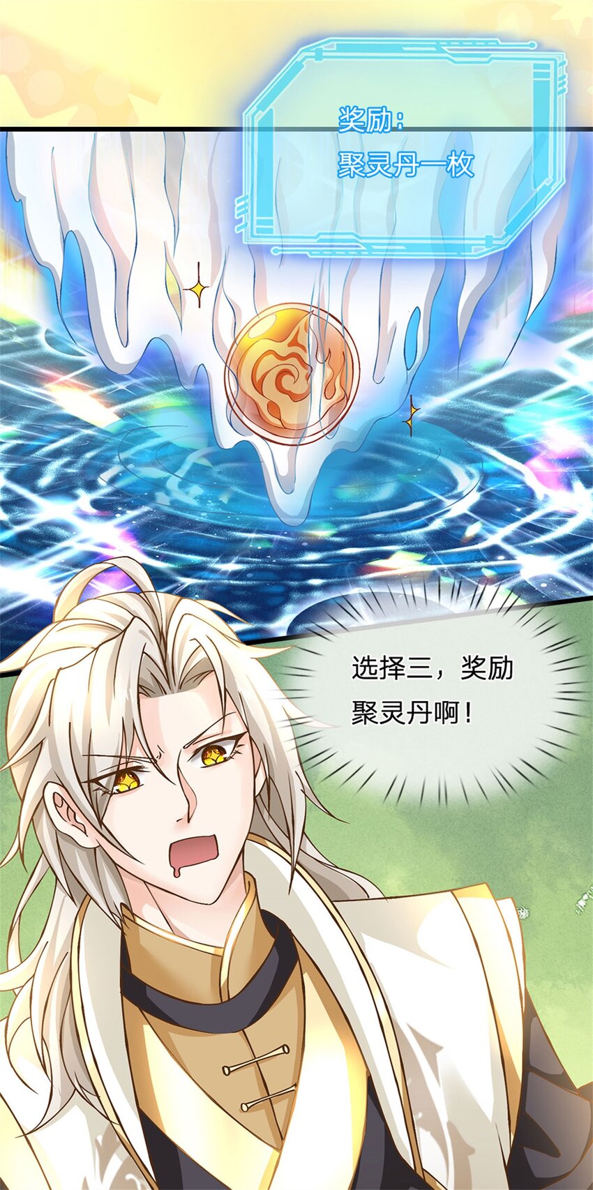 第8话 爱的抱抱17