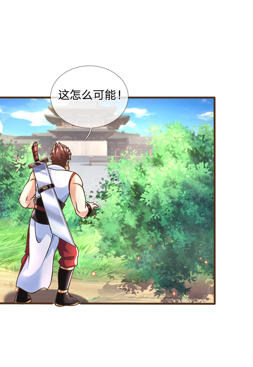 第25话 神秘黑影6