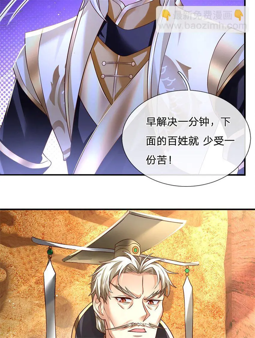 第116话 坐下慢慢聊吧24
