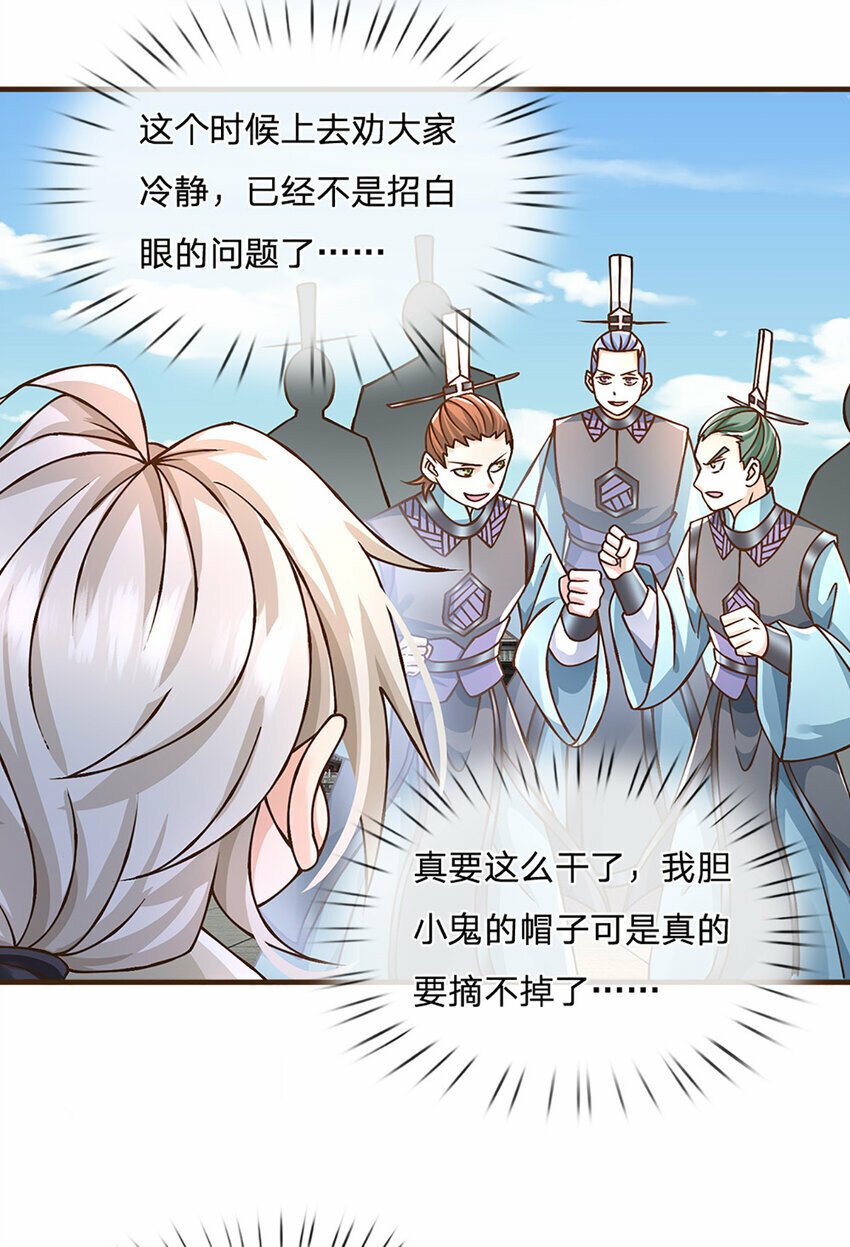 第54话 报仇或隐忍6
