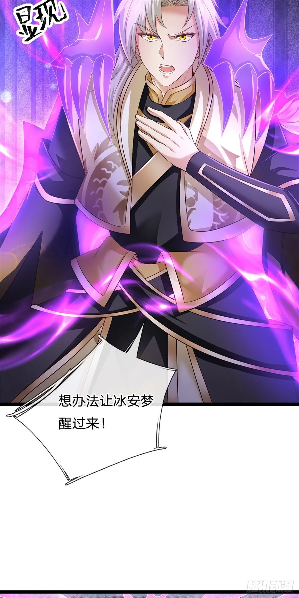 第171话 都在计划之中17