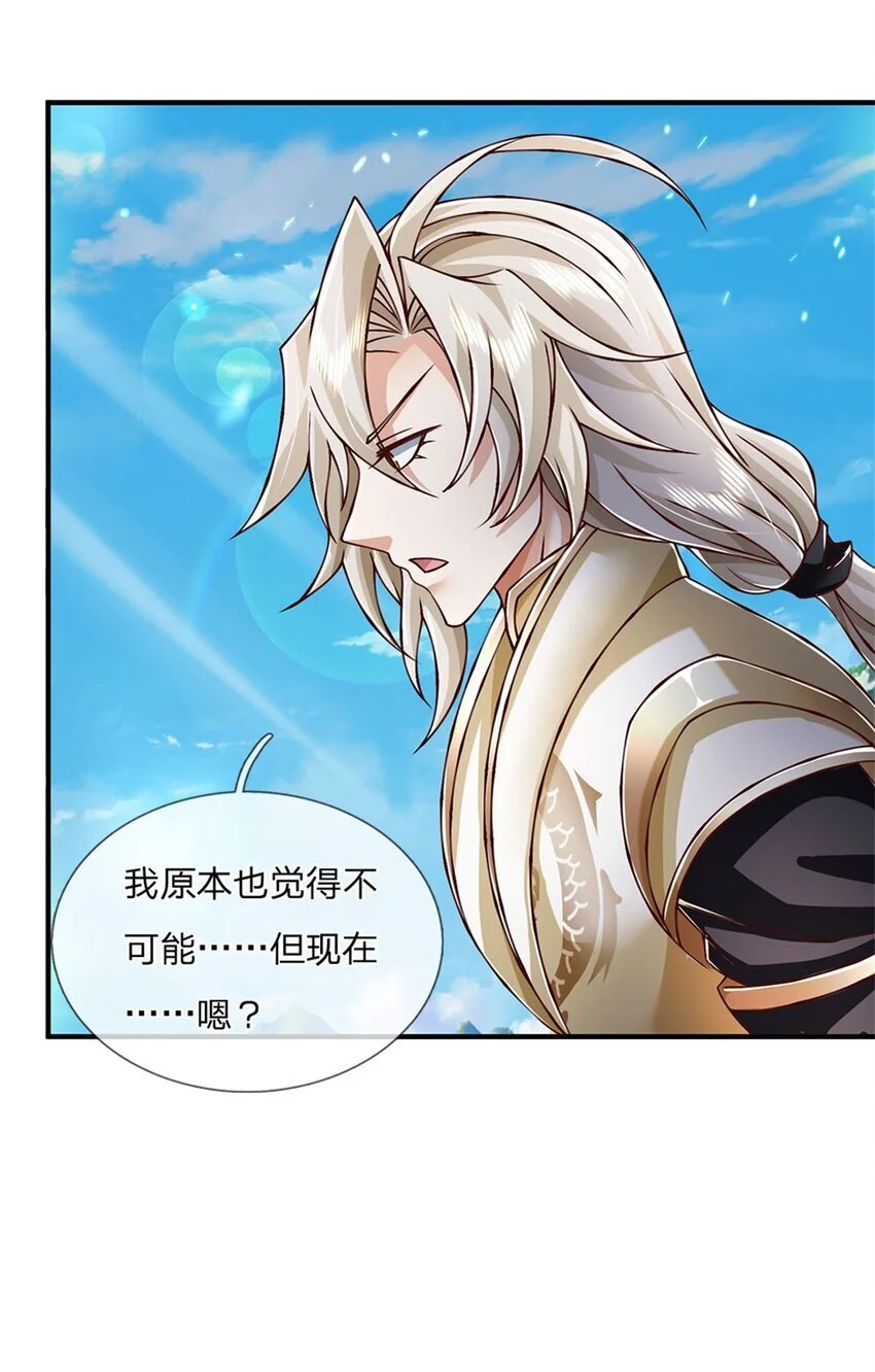 第123话 一群乌合之众6