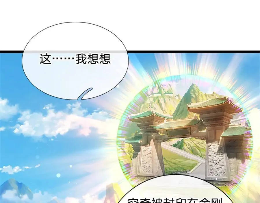 第157话 修为最高境界83
