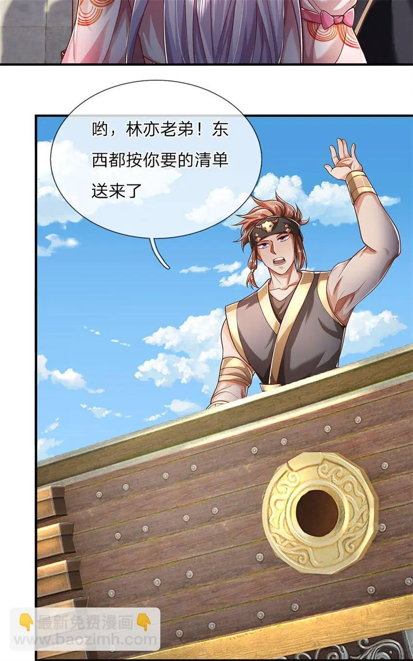 第119话 光天化日抢劫3