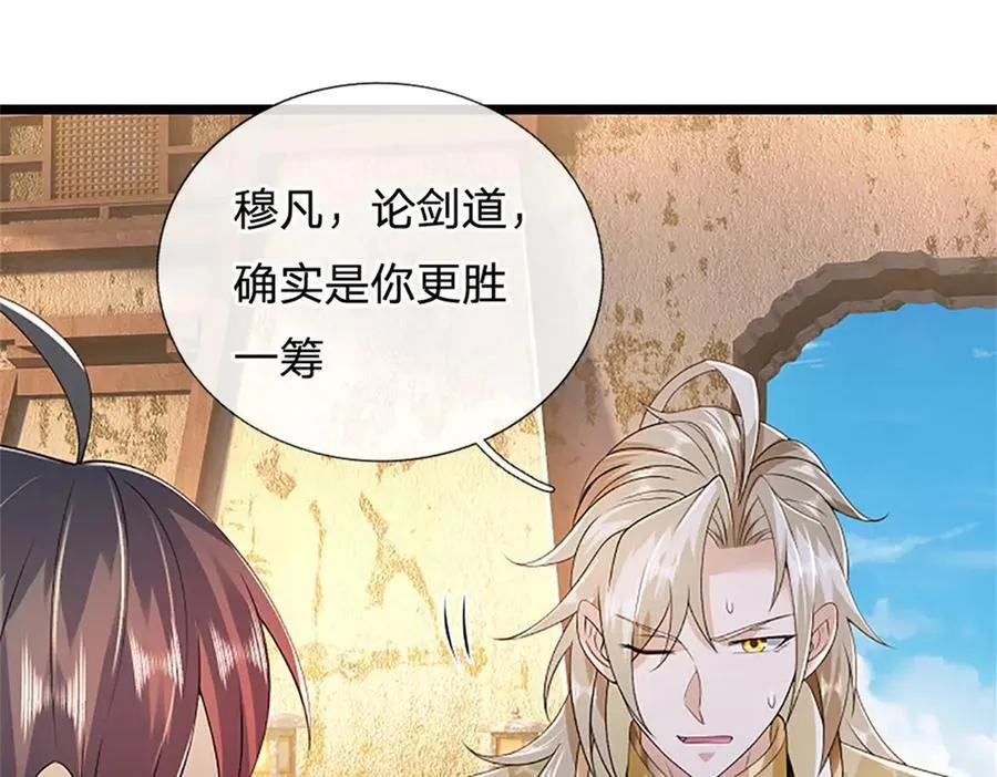 第170话 全部被控制了79