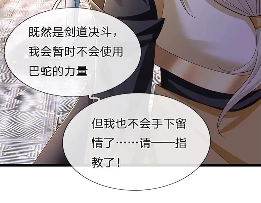 第167话 感知进攻意识10