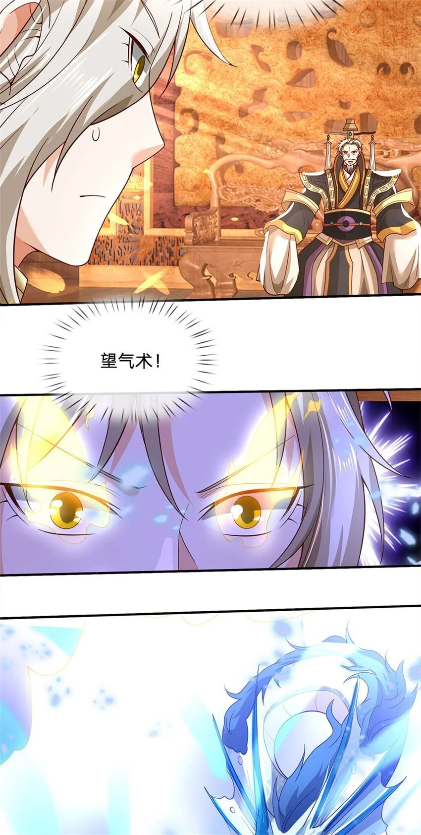 第117话 分离凶兽力量8