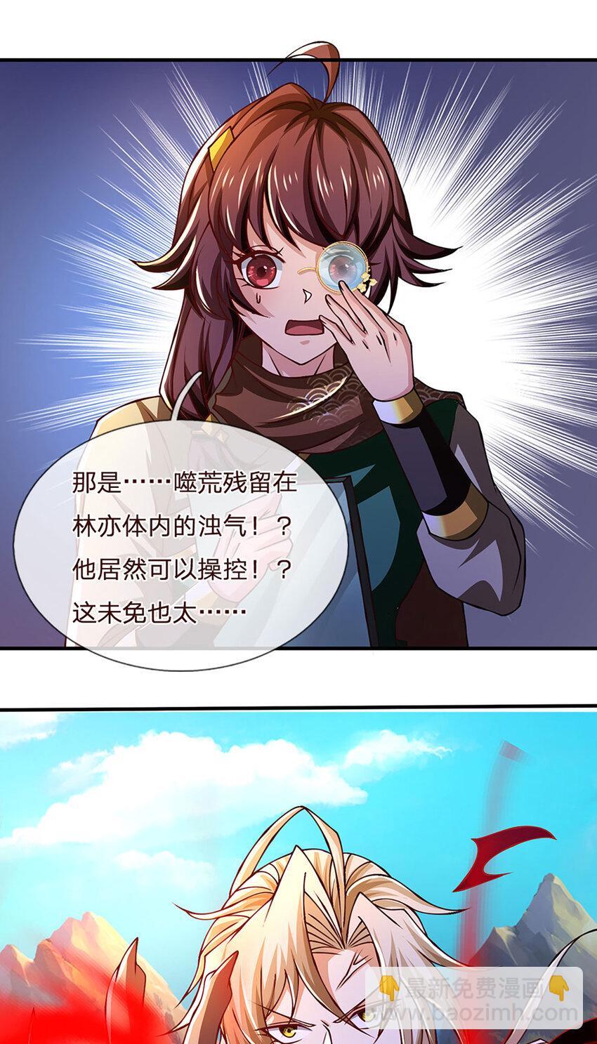 第101话 现在,吃我一拳！30
