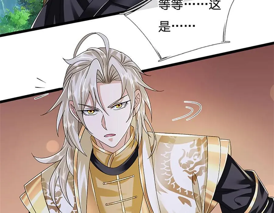 第155话 开始受到影响52