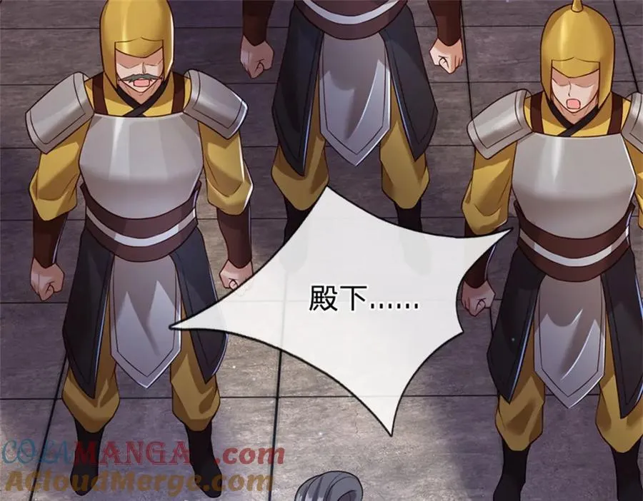第144话 就由我收下了18