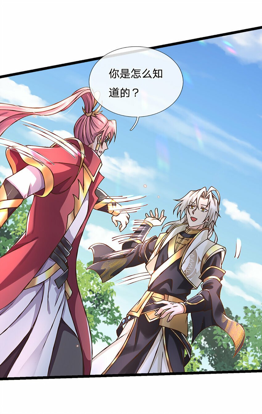 第59话 修行界的泥石流9