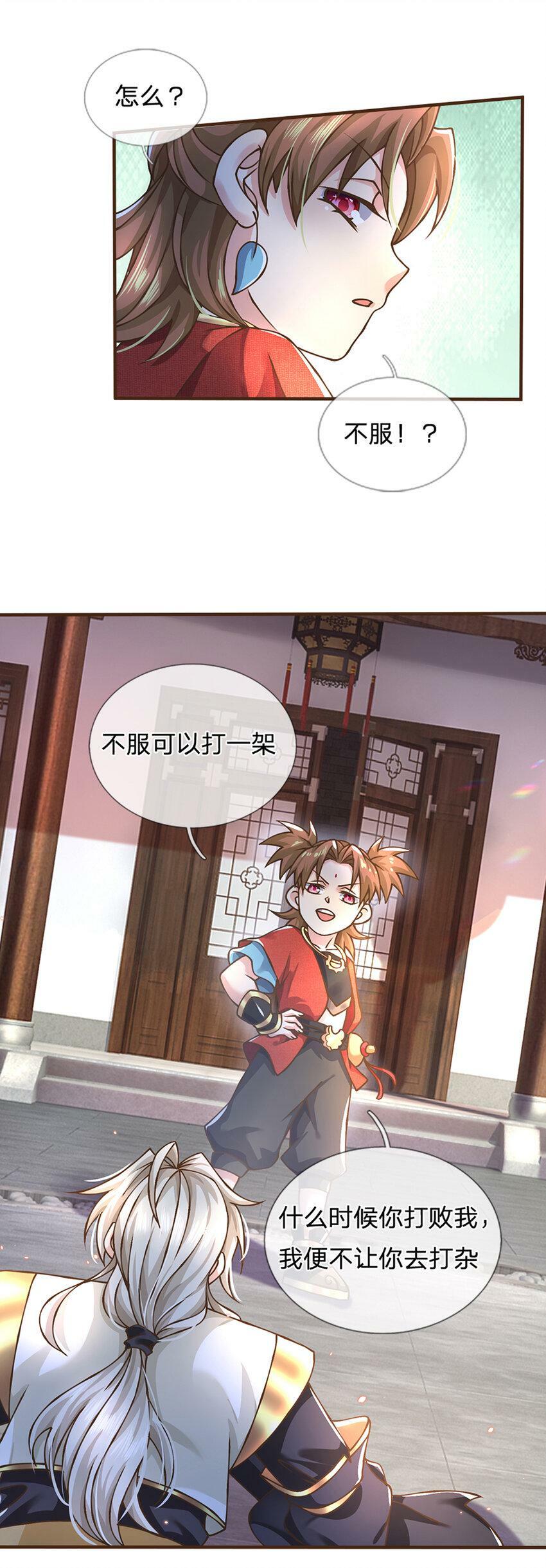 第50话 我是杂鱼，我自豪！2